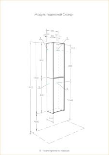 Шкаф Акватон Сканди белый/дуб рустикальный 1A255003SDZ90